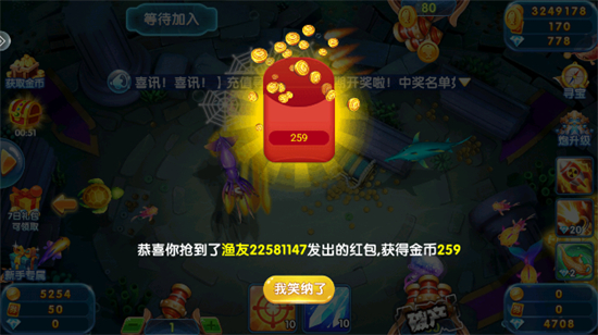捕鱼乐翻天红包版游戏下载 捕鱼乐翻天红包版游戏下载
