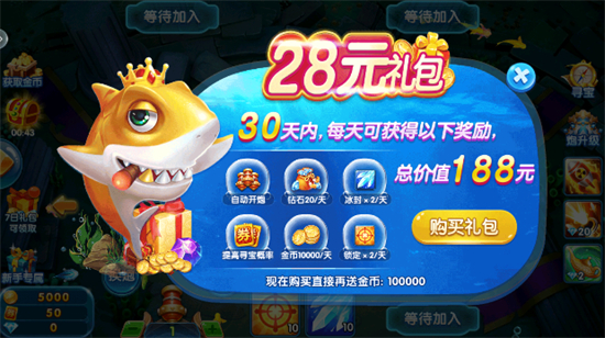 捕鱼小财神赢金币版下载 捕鱼小财神赢金币版下载
