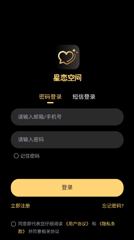 星恋次元AI聊天软件免费最新版下载 星恋次元AI聊天软件免费最新版下载