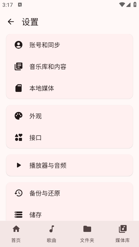 OuterTune音乐播放器免费下载最新版 OuterTune音乐播放器免费下载最新版