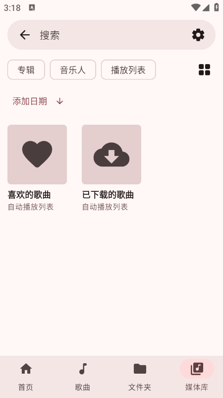 OuterTune音乐播放器免费下载最新版 OuterTune音乐播放器免费下载最新版