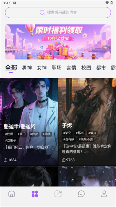 tofai官方下载2026最新版 tofai官方下载2026最新版