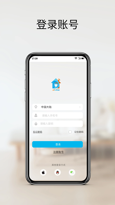 家家智联app下载官方免费最新版 家家智联app下载官方免费最新版