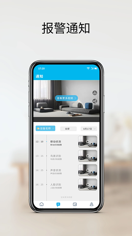 家家智联app下载官方免费最新版 家家智联app下载官方免费最新版