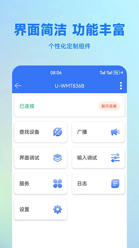 蓝牙调试助手app官网版下载最新版本 蓝牙调试助手app官网版下载最新版本