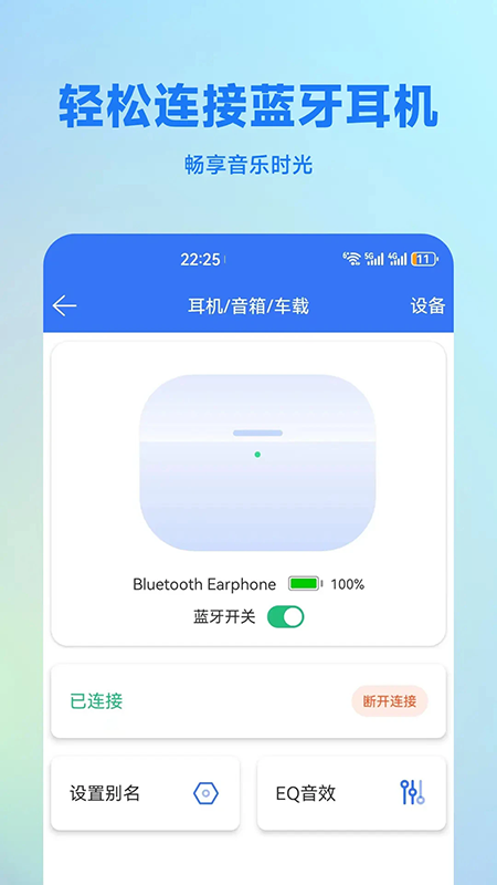 蓝牙调试助手app官网版下载最新版本 蓝牙调试助手app官网版下载最新版本
