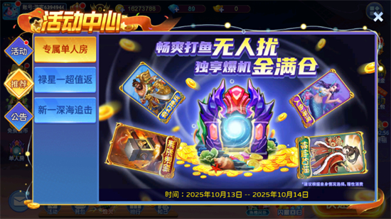 梦幻捕鱼精英版游戏最新下载 梦幻捕鱼精英版游戏最新下载