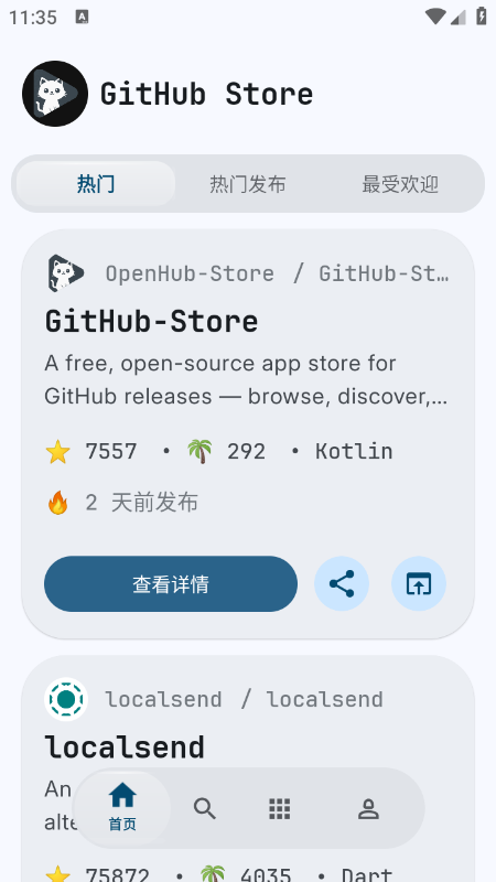 GitHub StoreӦ���̵�app���عٷ����°汾