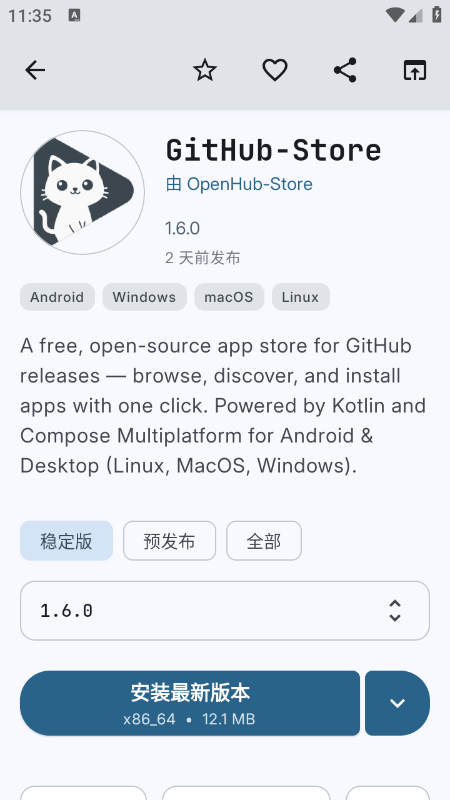 GitHub StoreӦ���̵�app���عٷ����°汾