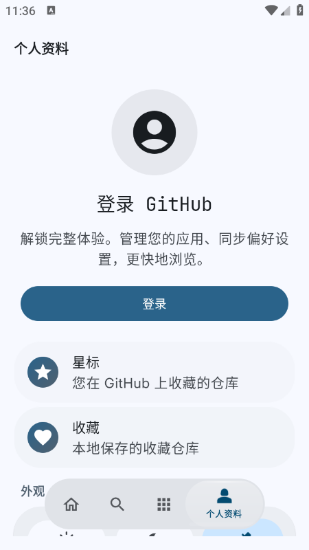 GitHub StoreӦ���̵�app���عٷ����°汾