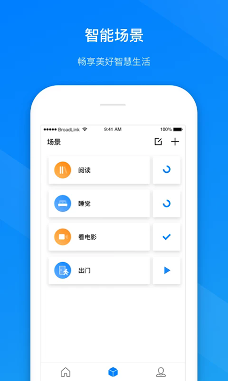 博联智能app下载官方最新版 博联智能app下载官方最新版
