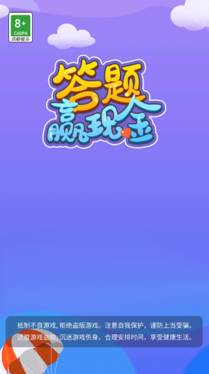 猜歌大满贯红包版新版本下载 猜歌大满贯红包版新版本下载