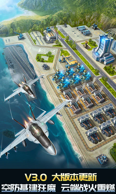 空战争锋下载手机版最新版本 空战争锋下载手机版最新版本