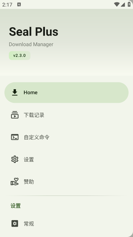 Seal Plus����������app����������°�