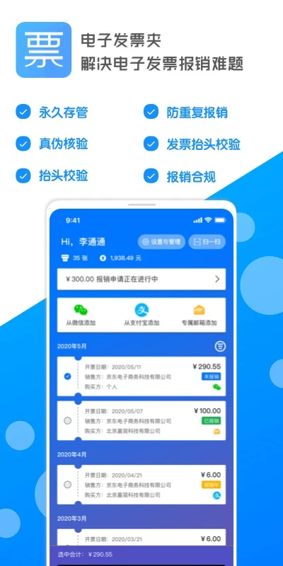���ӷ�Ʊ��app�ٷ�����2026���°�