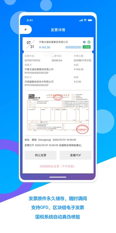 ���ӷ�Ʊ��app�ٷ�����2026���°�