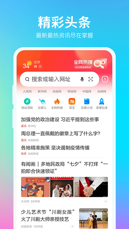 360���������app�ٷ������°汾