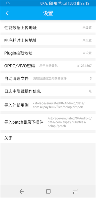 SoloPi性能测试工具下载最新版 SoloPi性能测试工具下载最新版