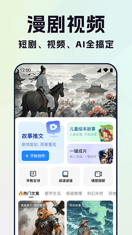 Deep漫剧生成AI软件免费版下载最新版本 Deep漫剧生成AI软件免费版下载最新版本