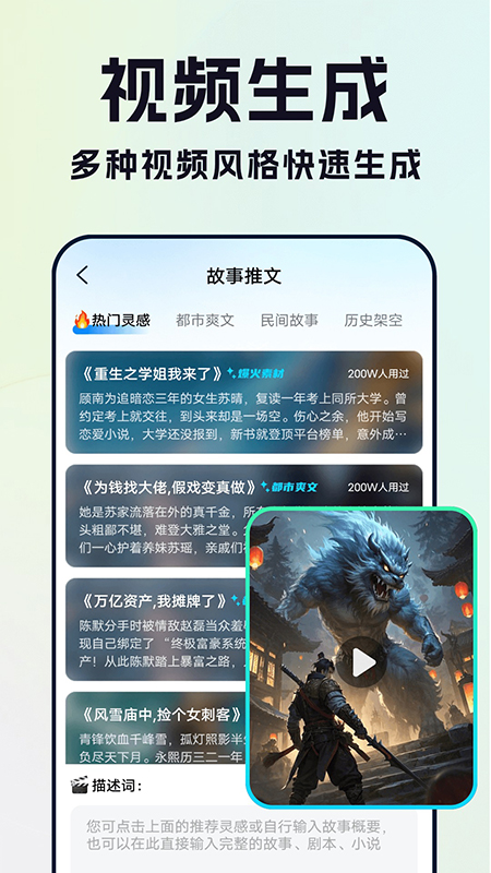 Deep漫剧生成AI软件免费版下载最新版本 Deep漫剧生成AI软件免费版下载最新版本