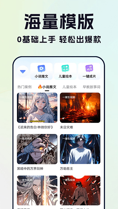 Deep漫剧生成AI软件免费版下载最新版本 Deep漫剧生成AI软件免费版下载最新版本