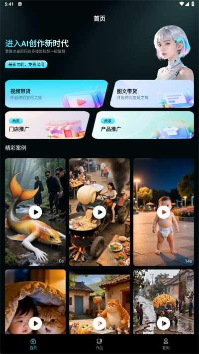 三翼AI软件下载2026最新版 三翼AI软件下载2026最新版