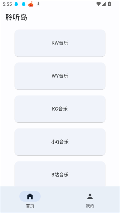 聆听岛音乐app下载2026最新版 聆听岛音乐app下载2026最新版