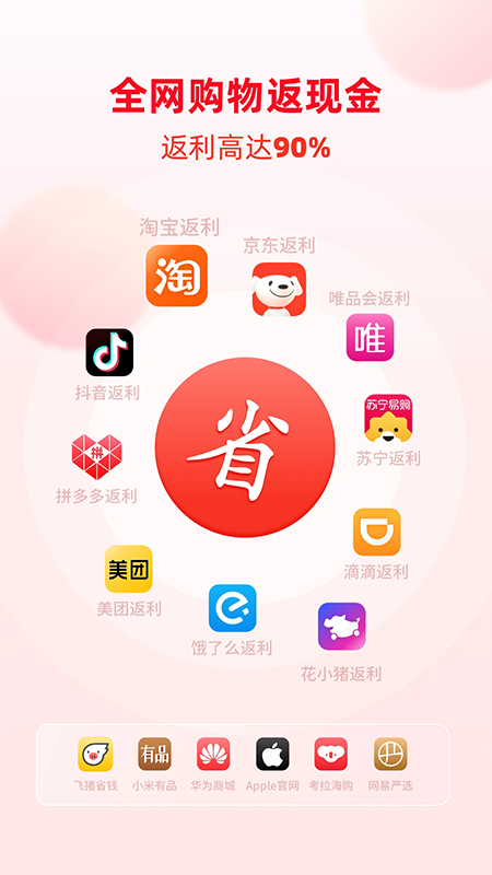 ��ʲô��ʡapp���عٷ����°�