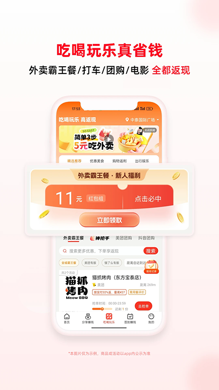 ��ʲô��ʡapp���عٷ����°�