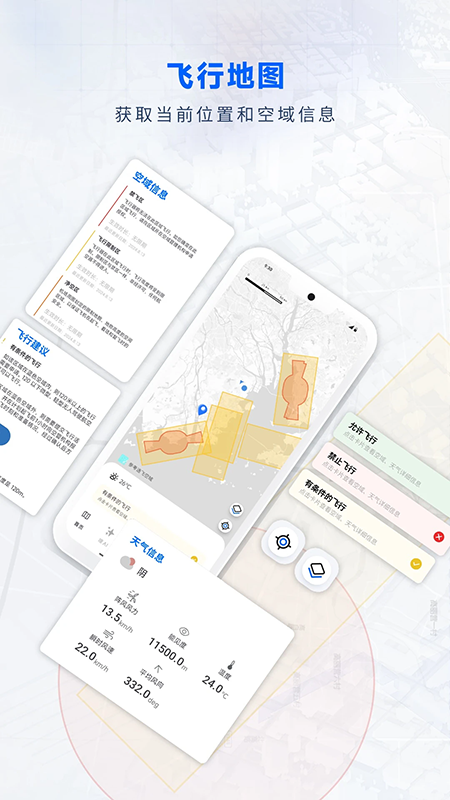 ��Flyapp�ٷ����ذ�װ���°�