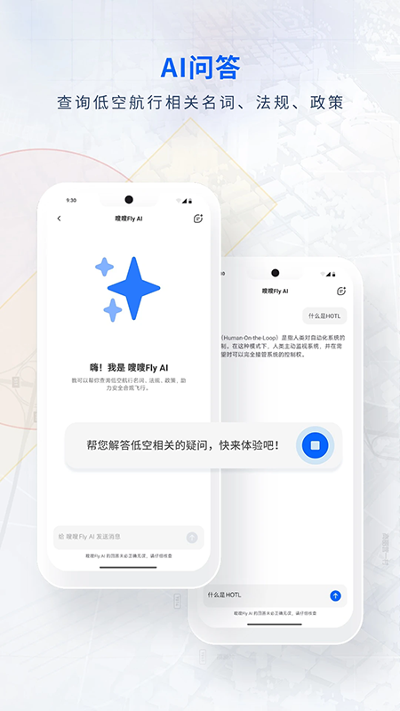 ��Flyapp�ٷ����ذ�װ���°�