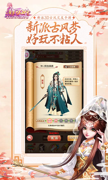 熹妃Q传官网最新版本下载 熹妃Q传官网最新版本下载