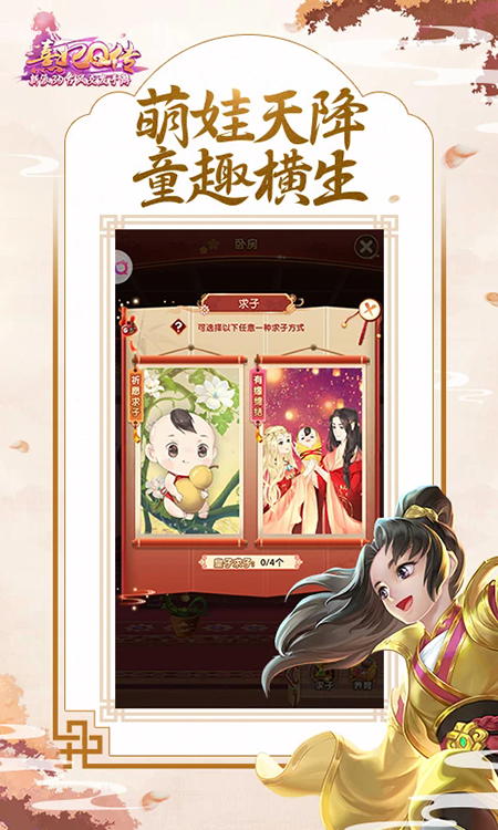 熹妃Q传官网最新版本下载 熹妃Q传官网最新版本下载