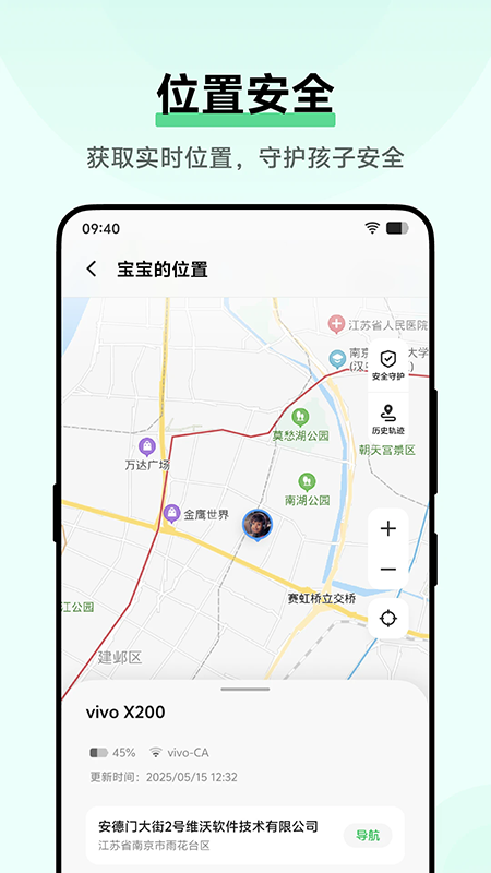 vivo孩子守护app下载官方最新版 vivo孩子守护app下载官方最新版