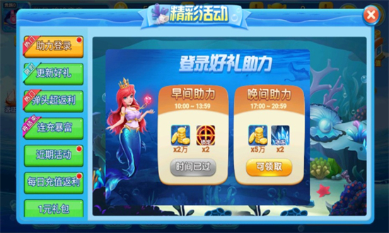 梦幻捕鱼金龙版最新下载安装 梦幻捕鱼金龙版最新下载安装