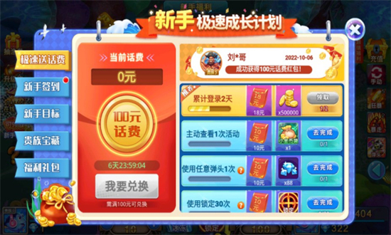 梦幻捕鱼金龙版最新下载安装 梦幻捕鱼金龙版最新下载安装
