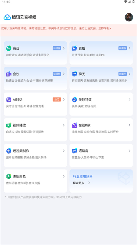 ��Ѷ������Ƶ����app�ٷ����°�2026
