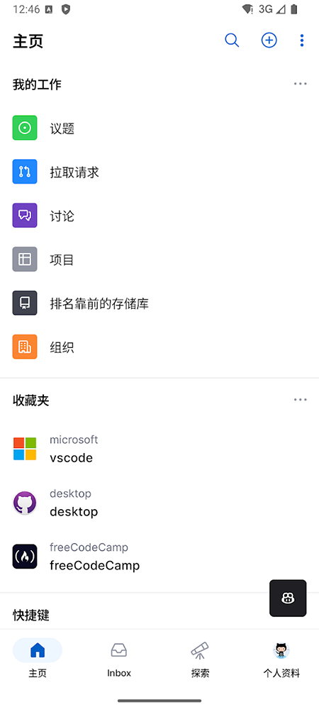 GitHub�ֻ�������app���°汾