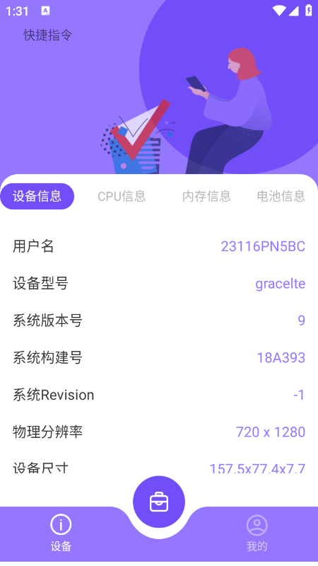 验机精灵app官方下载最新版 验机精灵app官方下载最新版