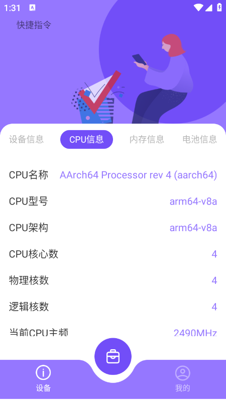 验机精灵app官方下载最新版 验机精灵app官方下载最新版