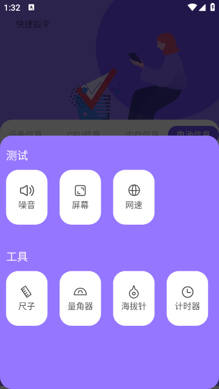 验机精灵app官方下载最新版 验机精灵app官方下载最新版