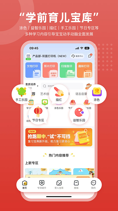 ��Сӡapp�ٷ��������°�