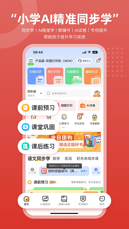 ��Сӡapp�ٷ��������°�