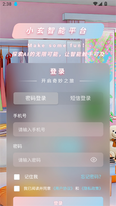 小玄AI聊天软件下载最新版 小玄AI聊天软件下载最新版