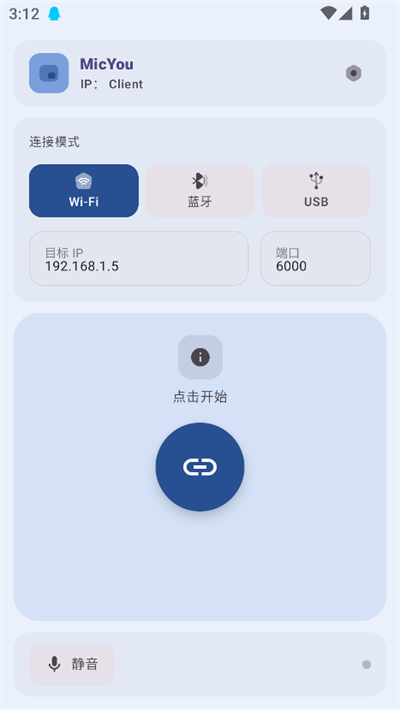 MicYou��˷�app����2026���°�