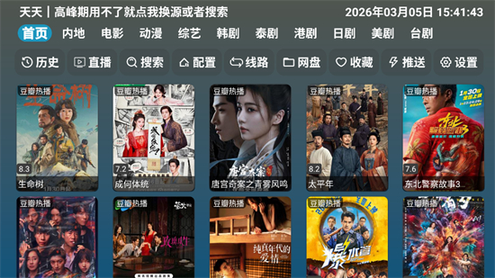 �췹����TV������2026