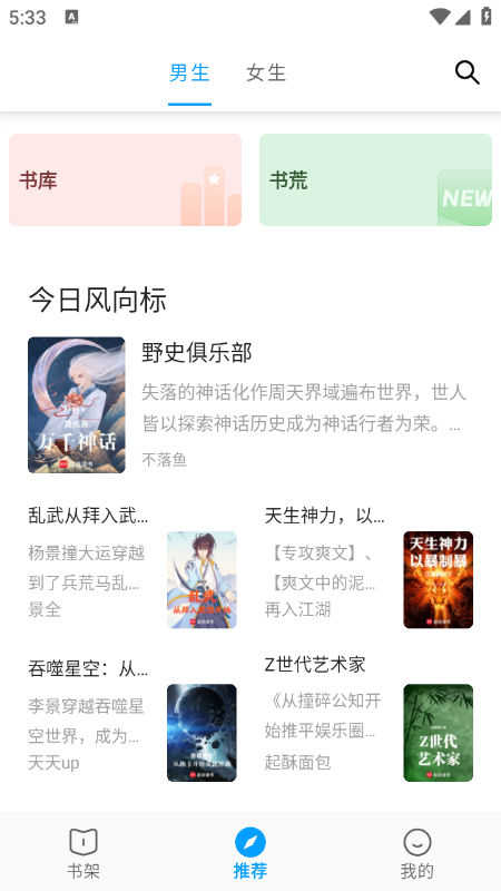 小书阁纯净版app下载免费最新版本 小书阁纯净版app下载免费最新版本