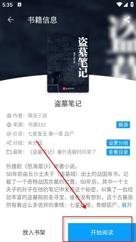 小书阁纯净版app下载免费最新版本 小书阁纯净版app下载免费最新版本