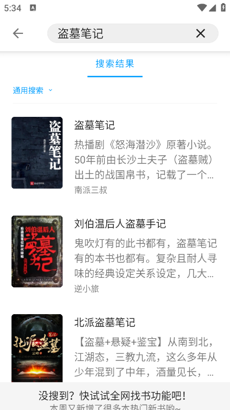 小书阁纯净版app下载免费最新版本 小书阁纯净版app下载免费最新版本