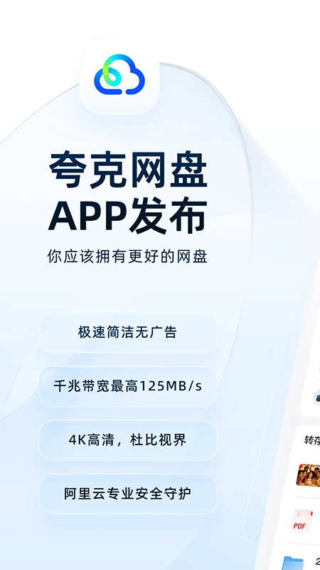 �������app�ٷ������������°汾